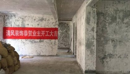 招商公園1872-蘇州清風裝飾在建工地