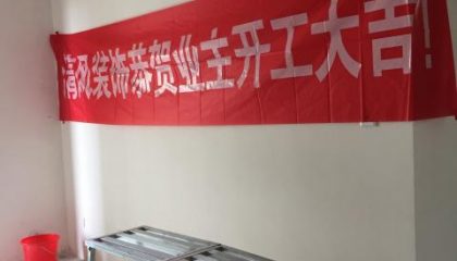 海亮長(zhǎng)橋府在建工地-施工工藝形象質(zhì)量標(biāo)準(zhǔn)規(guī)范驗(yàn)收
