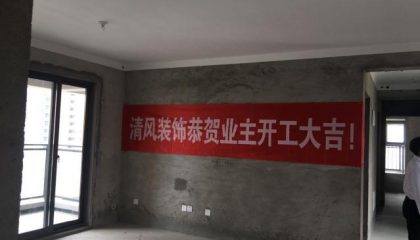 水漾花城在建工地_項目經理王成_施工工藝形象質量標準規范驗收