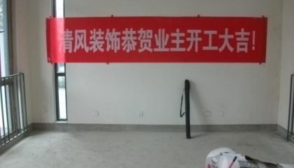 領秀冠南苑在建工地_項目經理吳繼和_施工工藝形象質量標準規范驗收