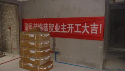 蘇杭之星在建工地-施工工藝形象質量標準規范驗收
