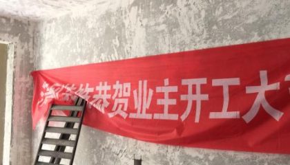 濱江美韻生活城在建工地_施工工藝形象質(zhì)量標(biāo)準(zhǔn)規(guī)范驗(yàn)收