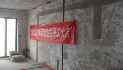 水漾花城在建工地_項目經(jīng)理徐建明_施工工藝形象質(zhì)量標(biāo)準(zhǔn)規(guī)范驗收