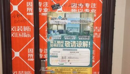 世茂石湖灣在建工地_項目經理楊學根_施工工藝形象質量標準規范驗收