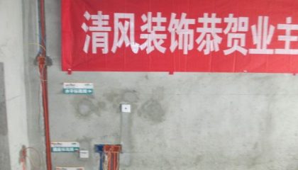 海亮長橋府在建工地-施工工藝形象質量標準規范驗收