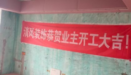 水岸家園木工階段