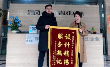 清風(fēng)工程團(tuán)隊(duì)