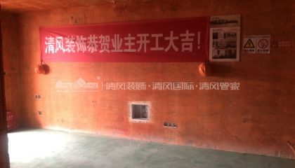 金茂熙悅水電階段