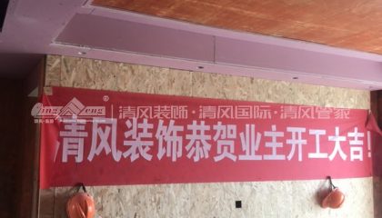 蘇州香溪園在建工地-施工工藝形象質量標準規范驗收