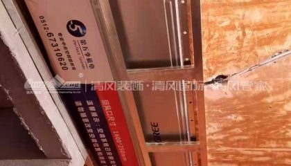 蘇州中海社區(qū)木工階段