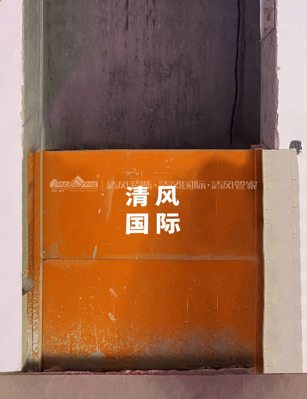 清風匠心工程6.0 | ①文明施工 清風匠心工程6.0 | ①文明施工