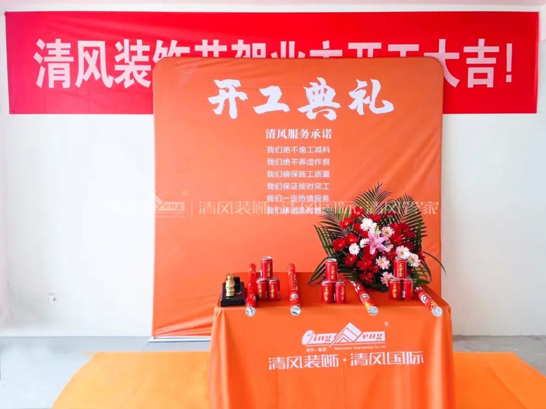 清風匠心工程6.0 | ①文明施工 清風匠心工程6.0 | ①文明施工