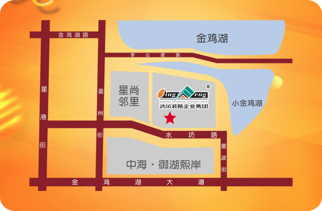 清風裝飾·匠心工程6.0體系大升級 品質特惠！