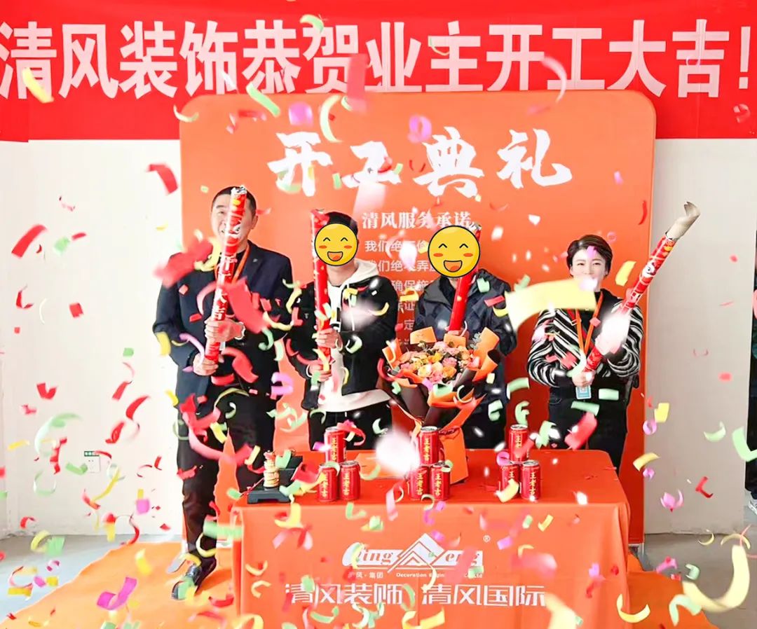 清風匠心工程6.0 | ①文明施工 清風匠心工程6.0 | ①文明施工