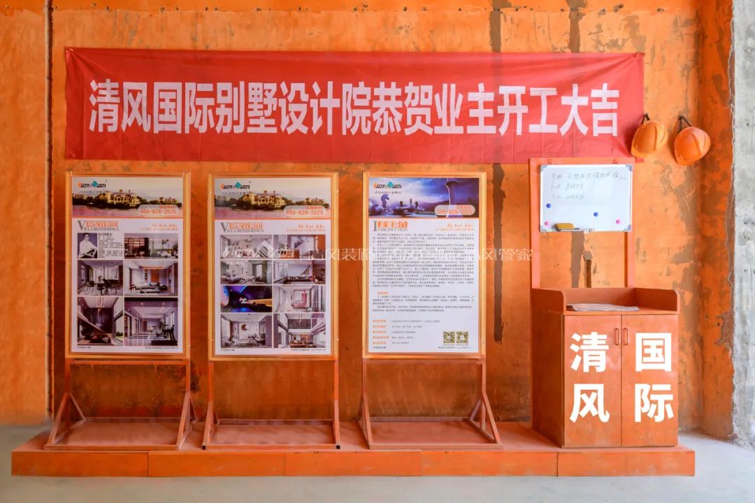 清風匠心工程6.0 | ①文明施工 清風匠心工程6.0 | ①文明施工