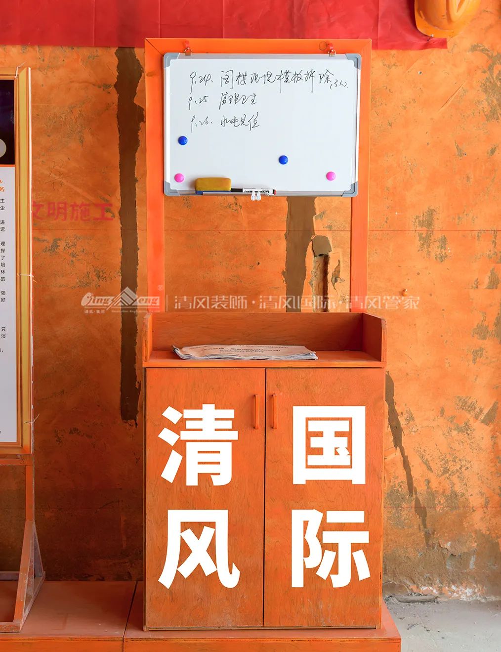 清風匠心工程6.0 | ①文明施工 清風匠心工程6.0 | ①文明施工