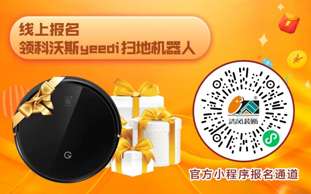 清風裝飾·匠心工程6.0體系大升級 品質特惠！