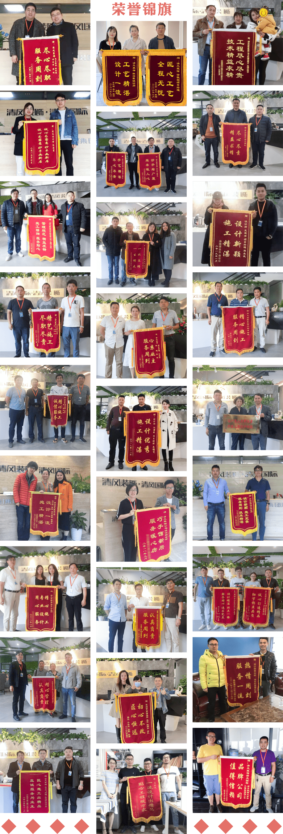 【我們·清風】|  520為愛筑家，感恩有你