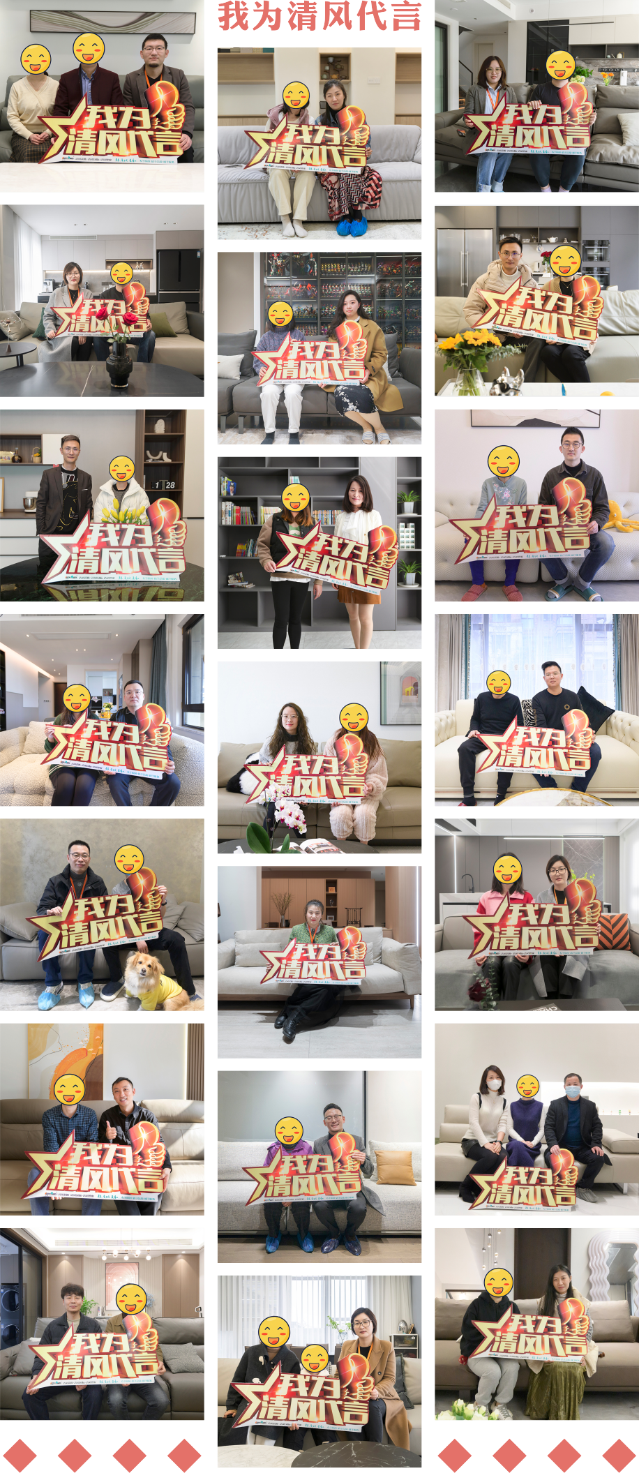 【我們·清風】|  520為愛筑家，感恩有你