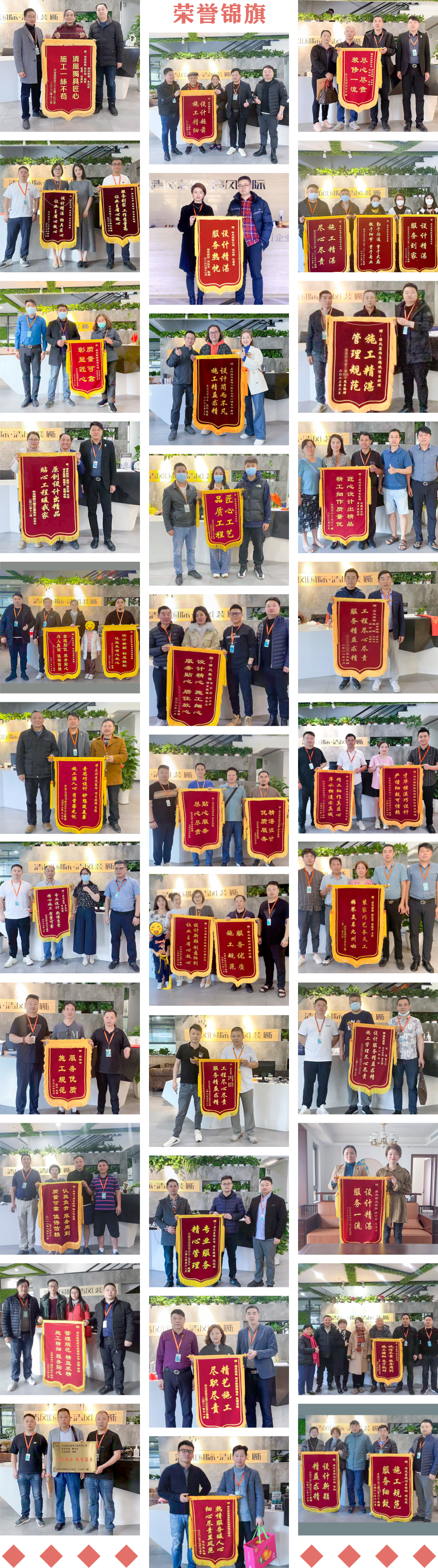 【我們·清風】|  520為愛筑家，感恩有你