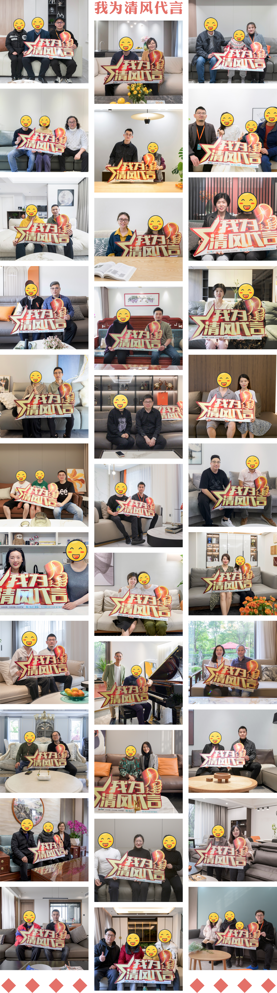 【我們·清風】|  520為愛筑家，感恩有你