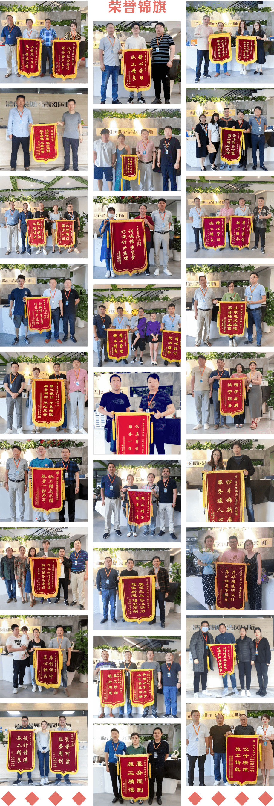 【我們·清風】|  520為愛筑家，感恩有你