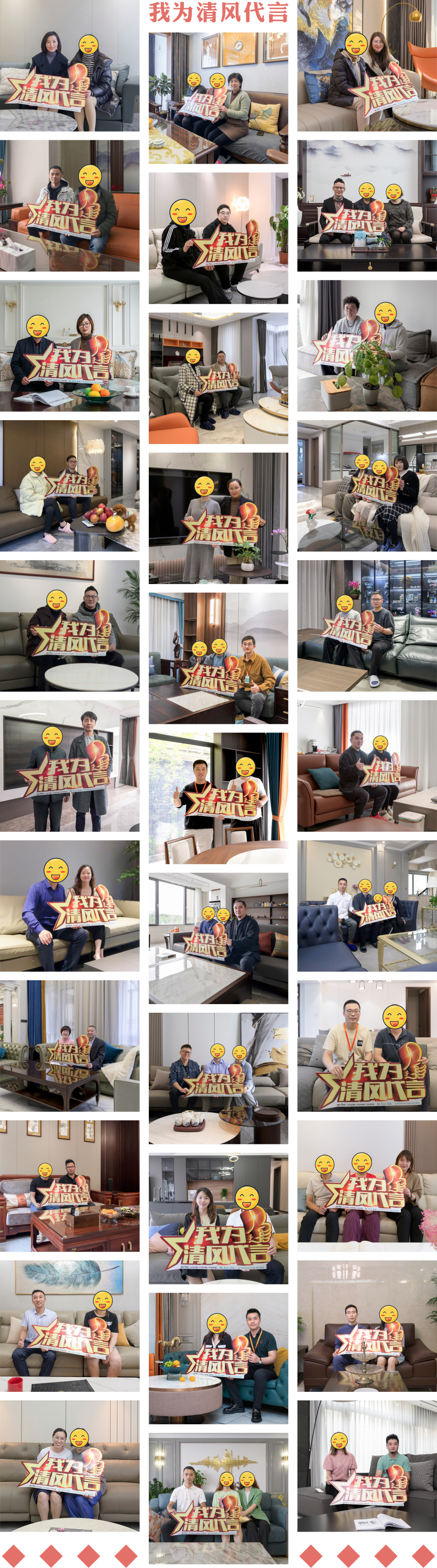 【我們·清風】|  520為愛筑家，感恩有你