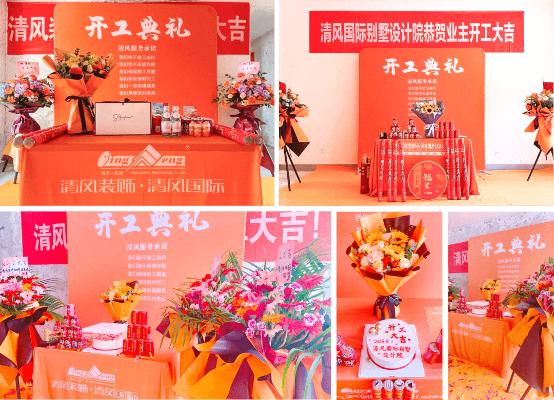 開工大吉|以匠心筑品質，兌現每一份期待