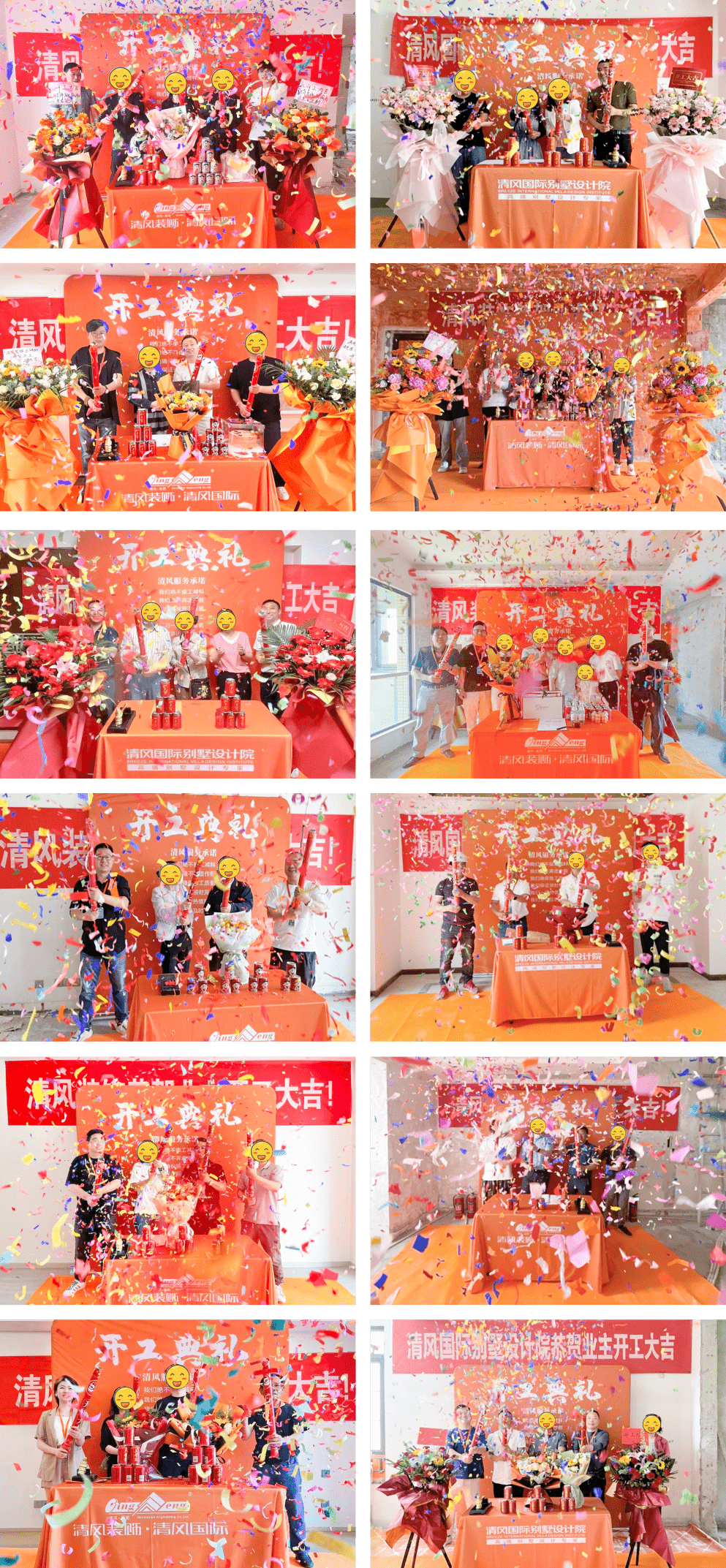 開工大吉|以匠心筑品質，兌現每一份期待