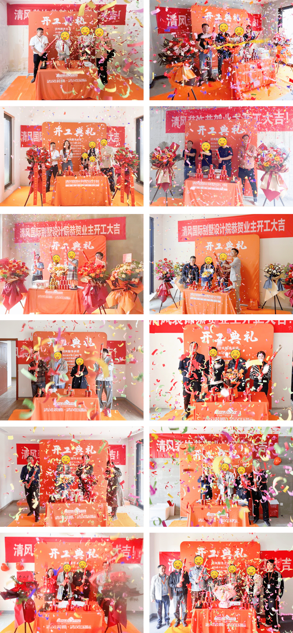 開工大吉|以匠心筑品質，兌現每一份期待