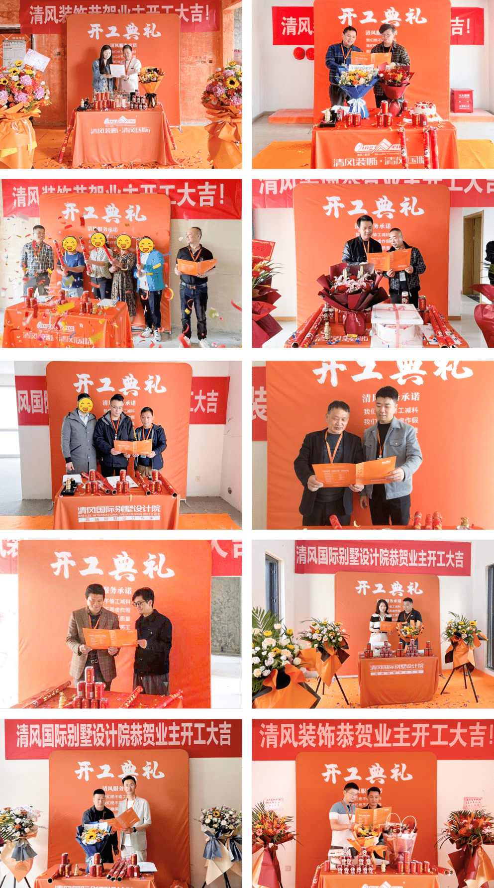 開工大吉|以匠心筑品質，兌現每一份期待