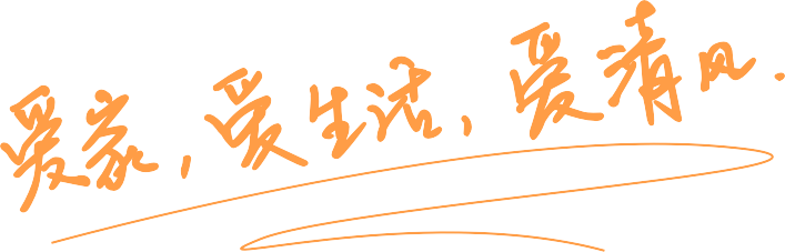 清風裝飾 | 重裝自己·只為變得更好！