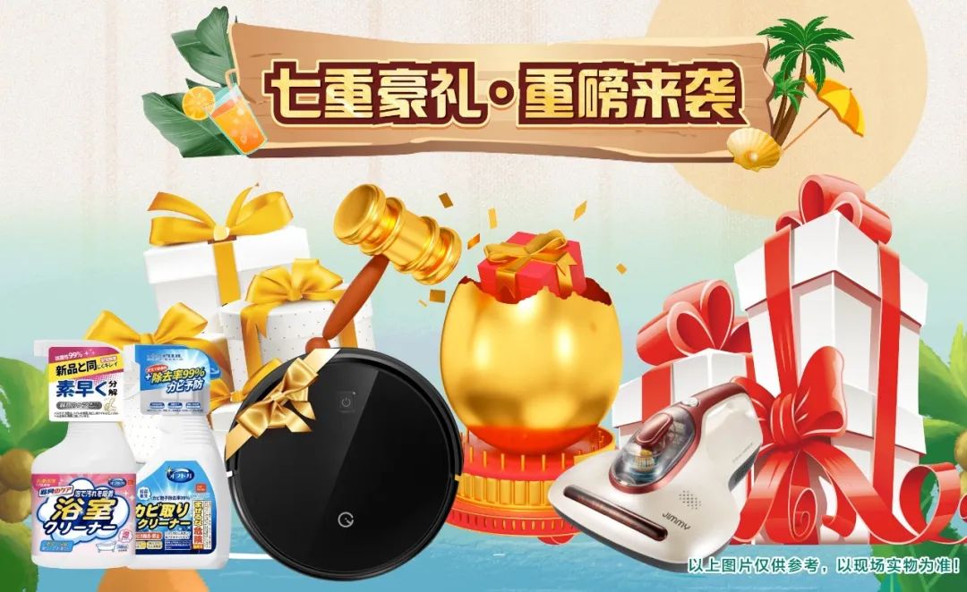 8月家裝有好禮,福利優(yōu)惠享不停! 8月家裝有好禮,福利優(yōu)惠享不停!