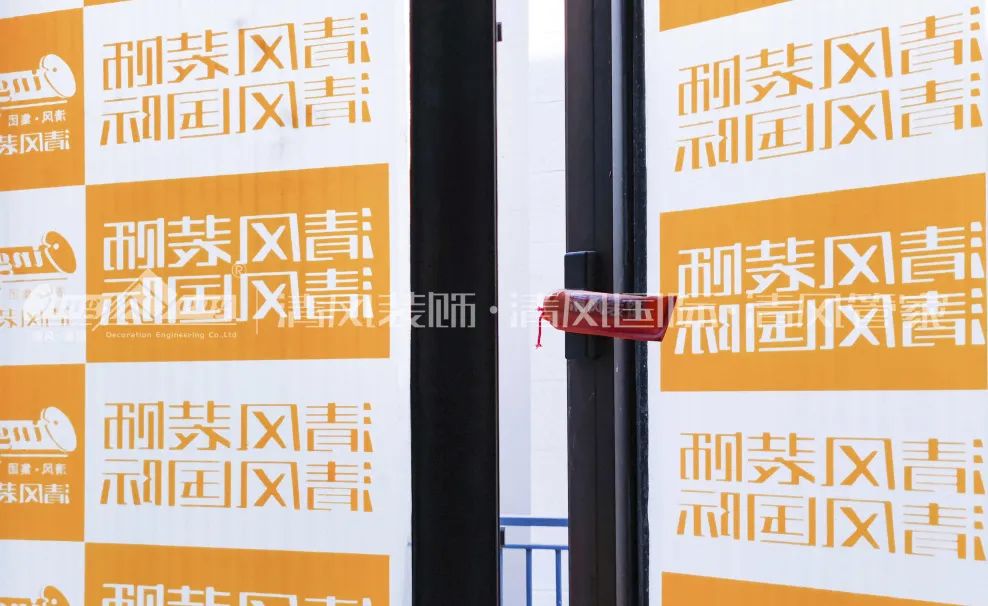 清風匠心工程6.0 | ①文明施工 清風匠心工程6.0 | ①文明施工