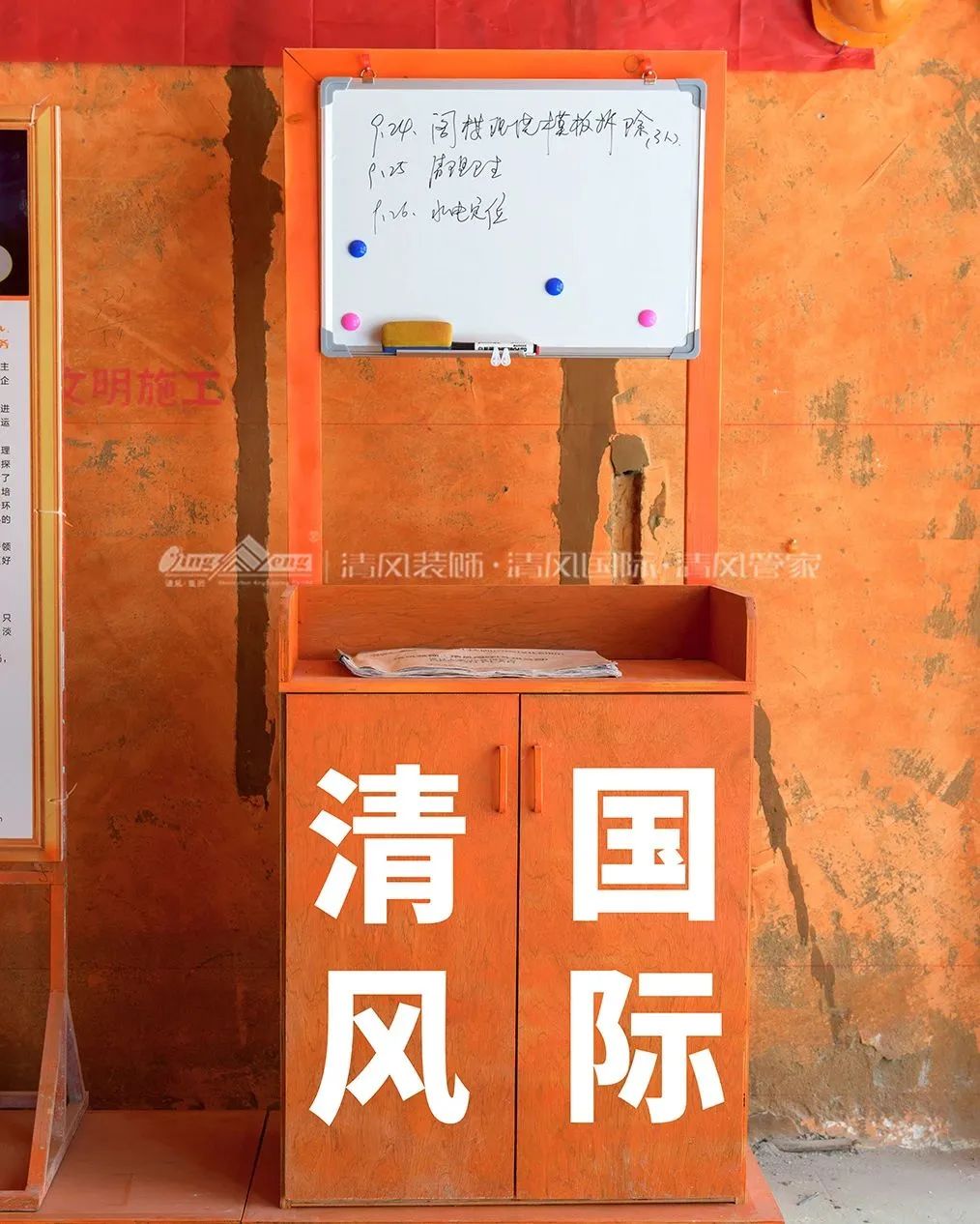 清風匠心工程6.0 | ①文明施工 清風匠心工程6.0 | ①文明施工