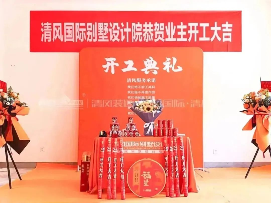 清風匠心工程6.0 | ①文明施工 清風匠心工程6.0 | ①文明施工