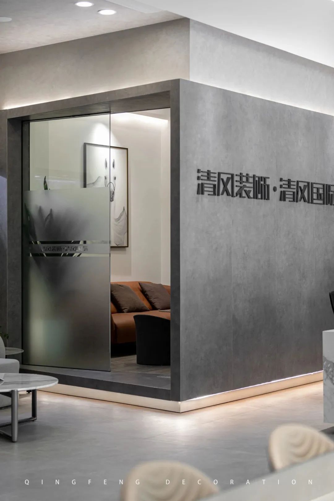 清風裝飾 | 改變的是顏值，不變的是品質