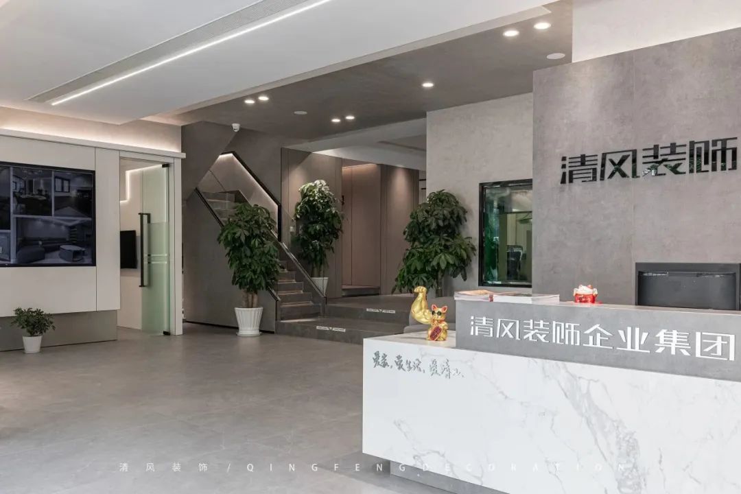 清風裝飾 | 改變的是顏值，不變的是品質