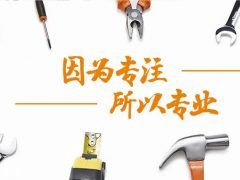 清風工藝 | 堅守匠心品質！