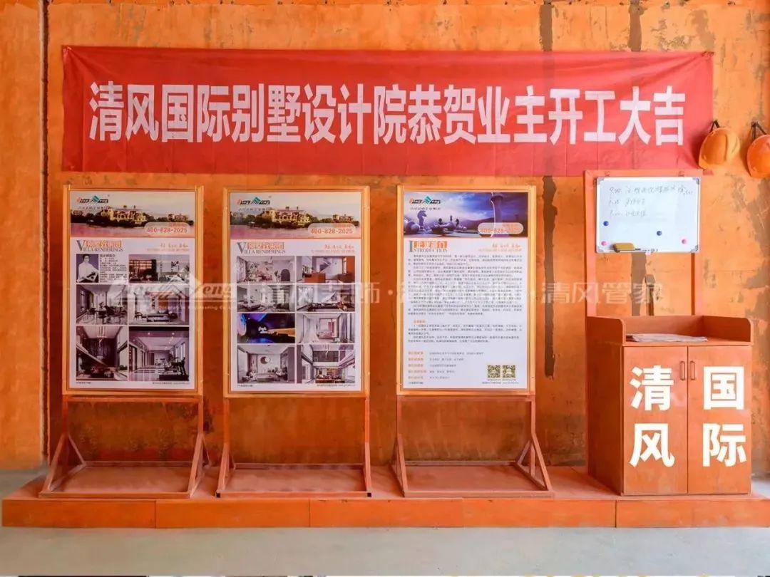 清風匠心工程6.0 | ①文明施工 清風匠心工程6.0 | ①文明施工