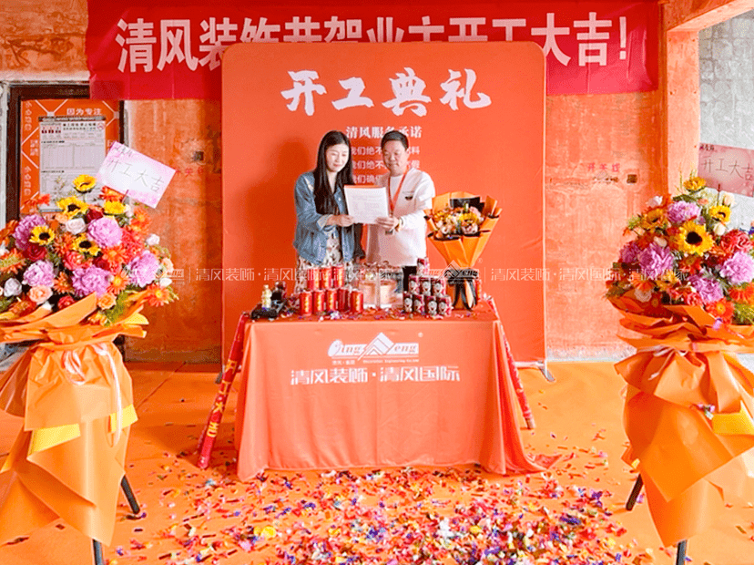 清風匠心工程6.0 | ①文明施工 清風匠心工程6.0 | ①文明施工