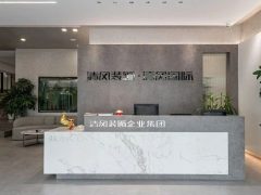 清風裝飾 | 改變的是顏值，不變的是品質