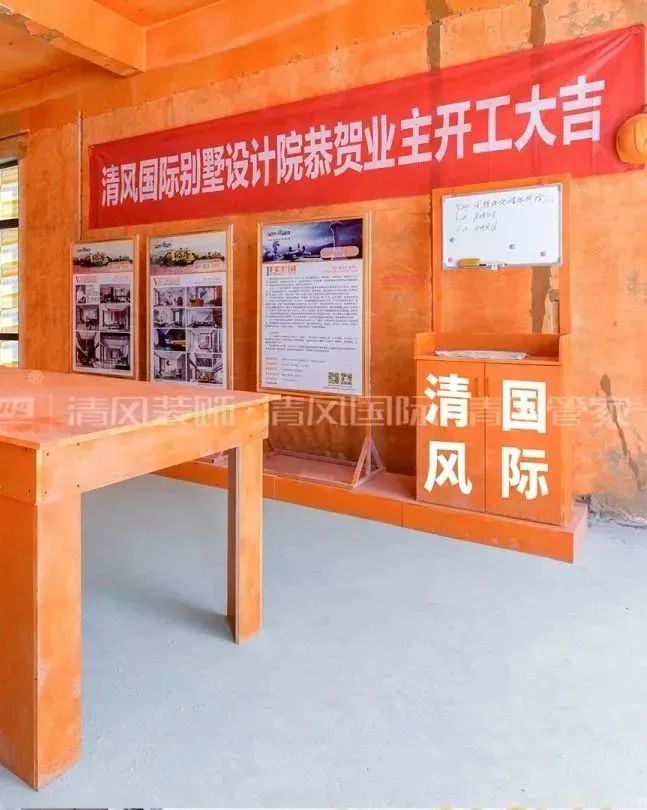 清風匠心工程6.0 | ①文明施工 清風匠心工程6.0 | ①文明施工