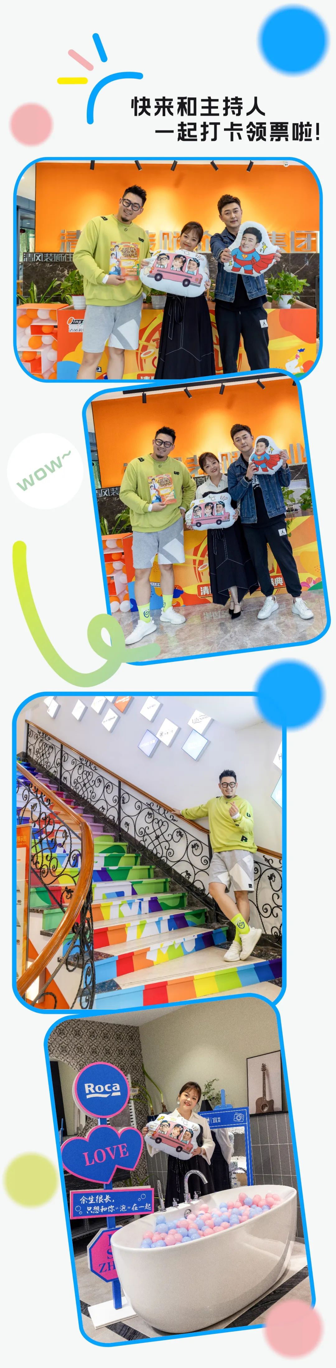 姚小雷、李璐、張弛都來啦！這里還有一份超實用的打卡攻略！速戳~