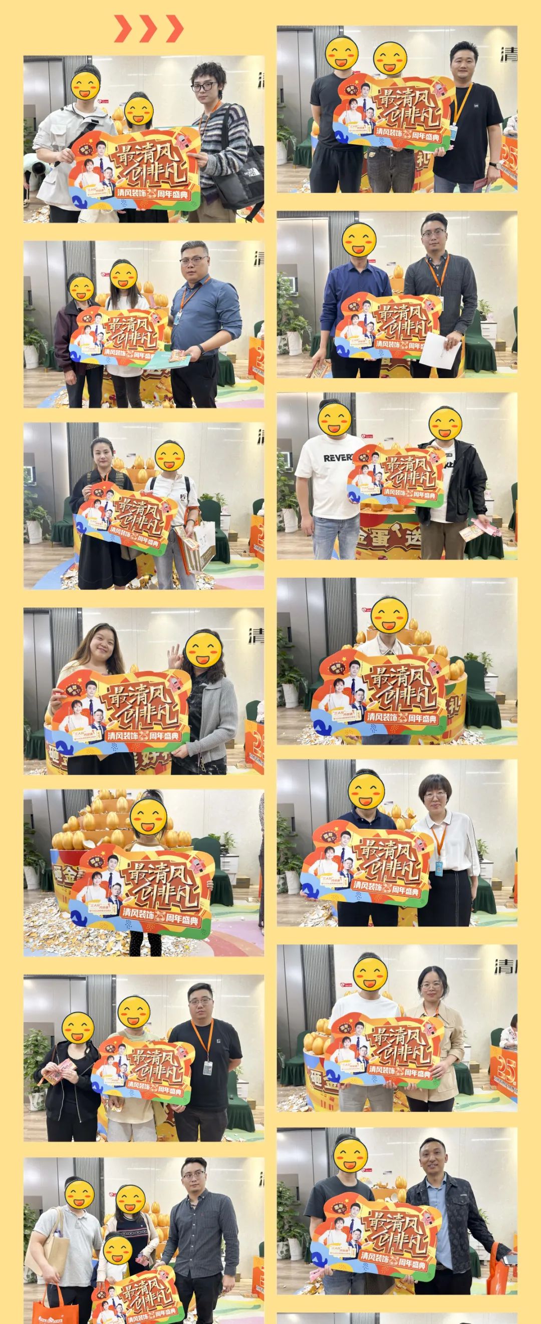 清風裝飾25周年盛典 | 我們正青春·未來更精彩！