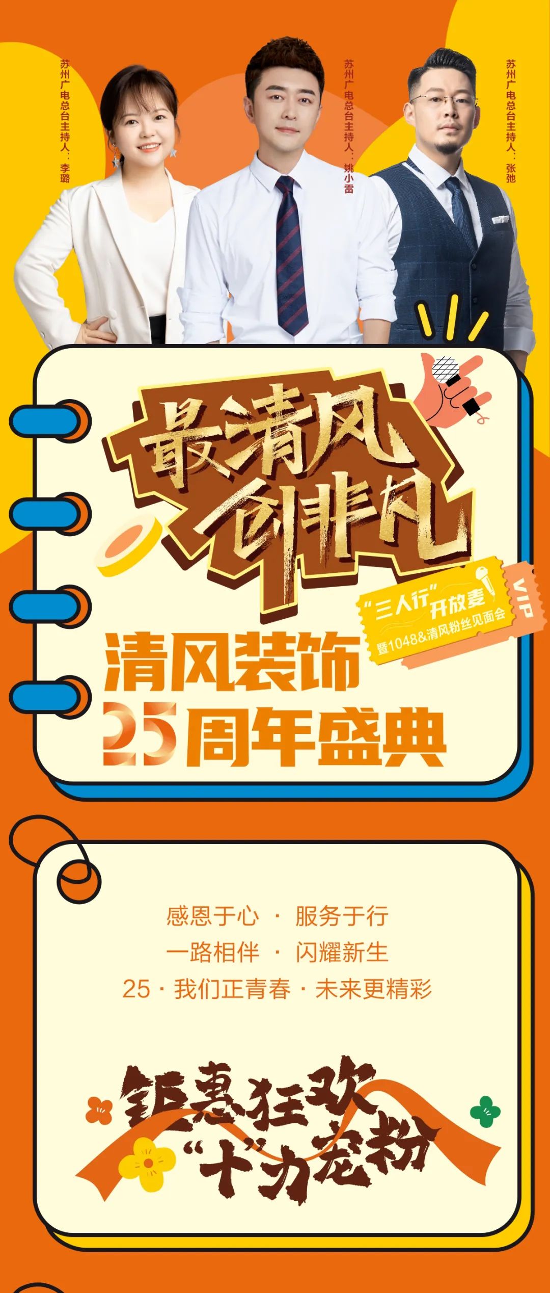 好東西絕不藏著掖著！鉅惠來襲，“十”力寵粉！