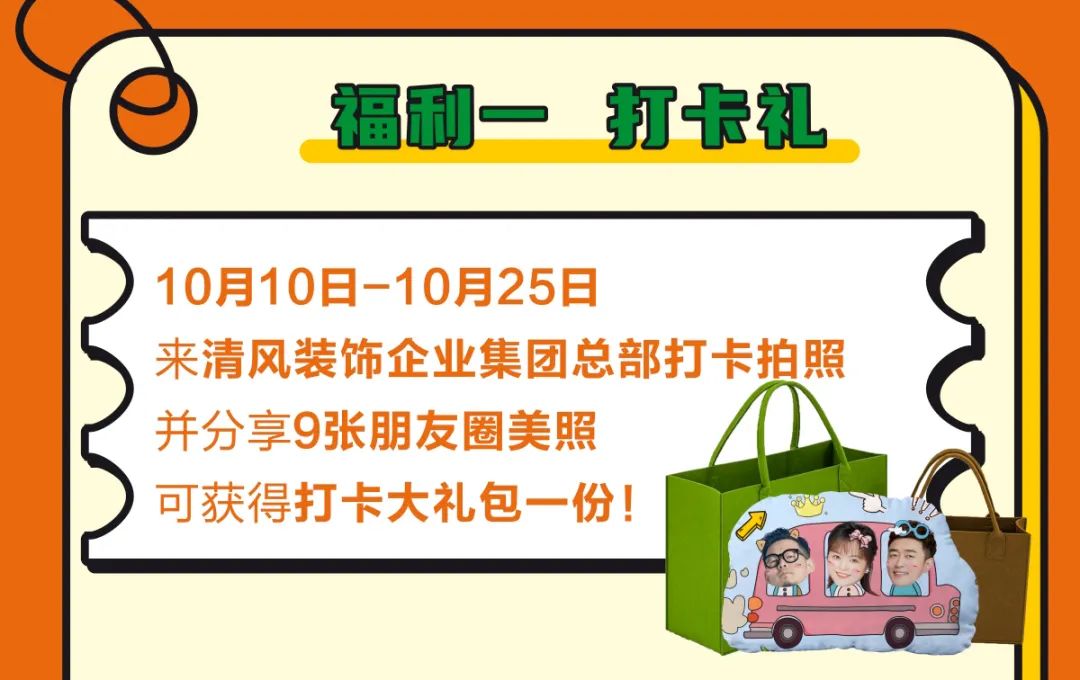 好東西絕不藏著掖著！鉅惠來襲，“十”力寵粉！