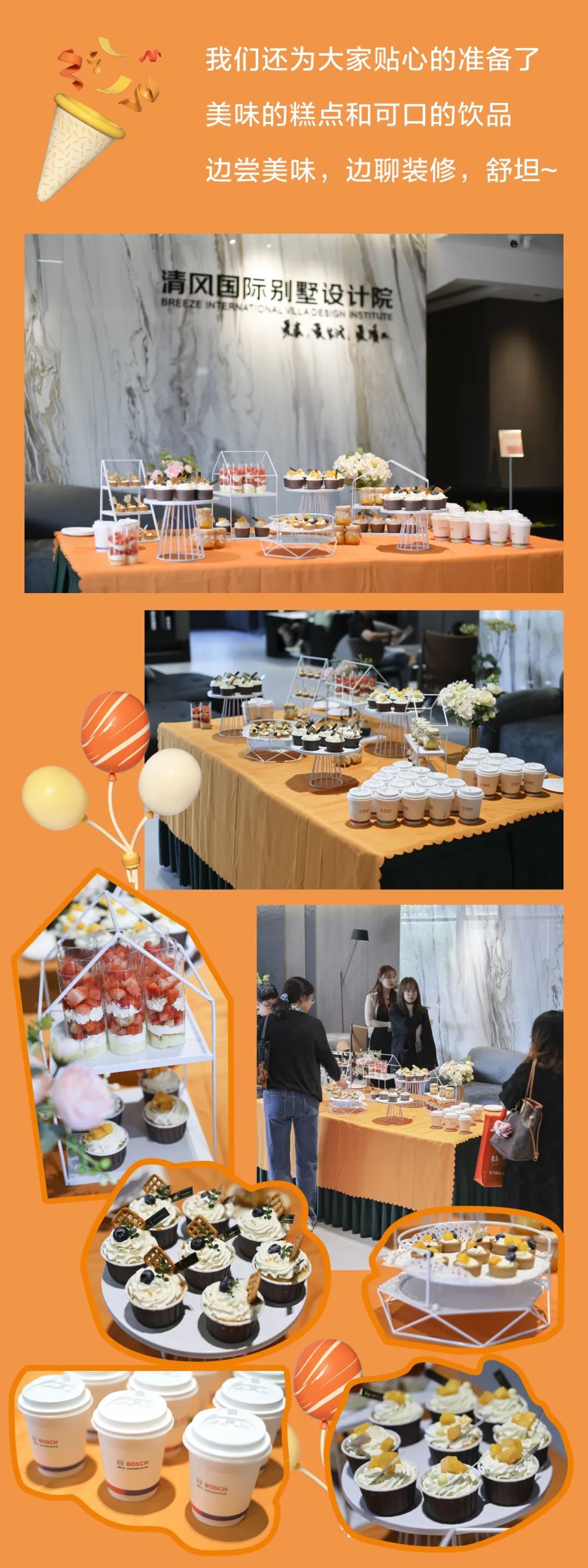 清風裝飾25周年盛典 | 我們正青春·未來更精彩！