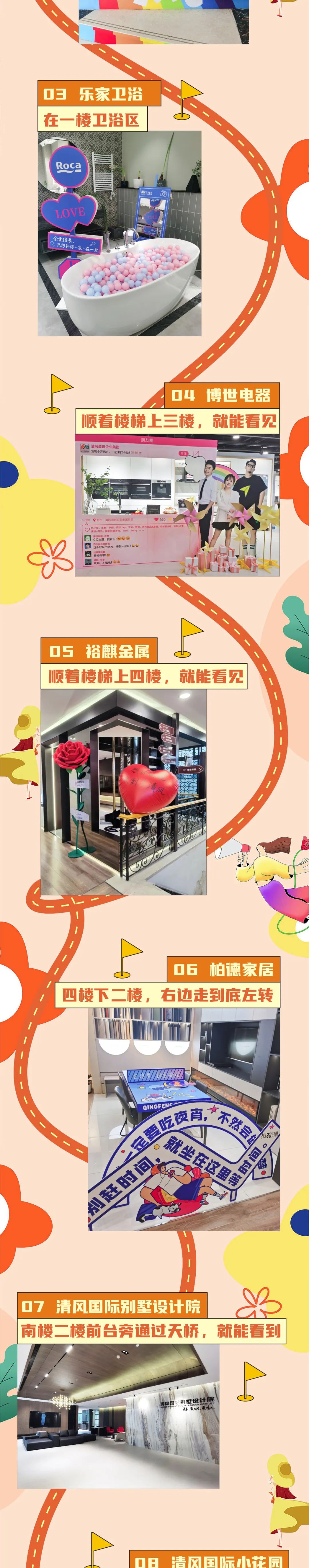 安排！清風(fēng)裝飾25周年盛典打卡攻略來了！趕緊收藏！