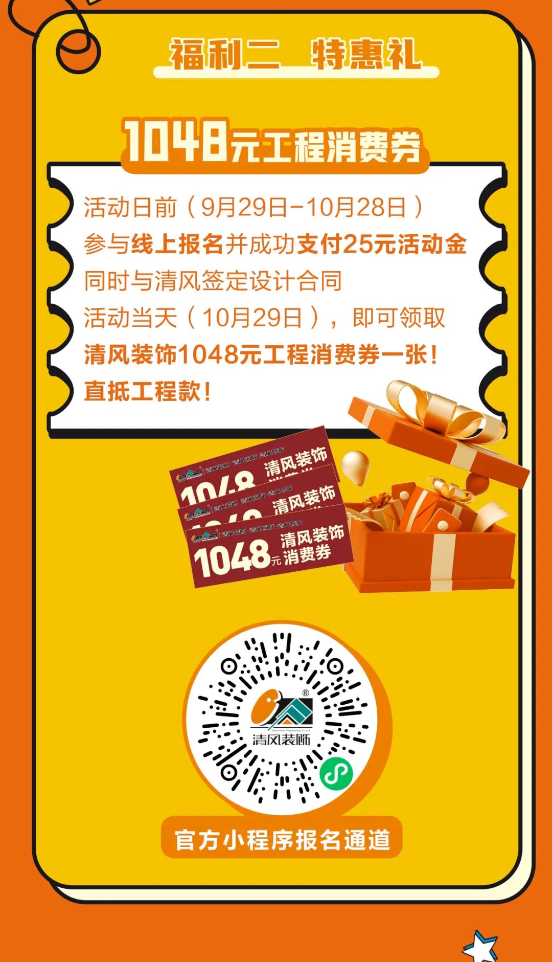 好東西絕不藏著掖著！鉅惠來襲，“十”力寵粉！